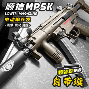 顺信mp5k电动连发玩具枪男孩仿真儿童wargame冲锋模型成人发射器