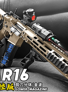 博涵AR16火控电动连发玩具枪男孩M416发射器下场竞技训练金属模型
