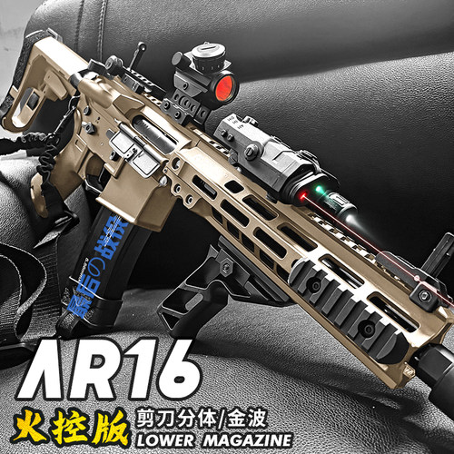 博涵AR16火控电动连发玩具枪男孩M416发射器下场竞技训练金属模型 - 封面