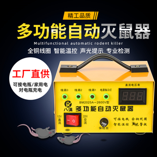 多功能电子灭鼠器自动捕鼠器养殖场家用野外大功率交直流12v 220v