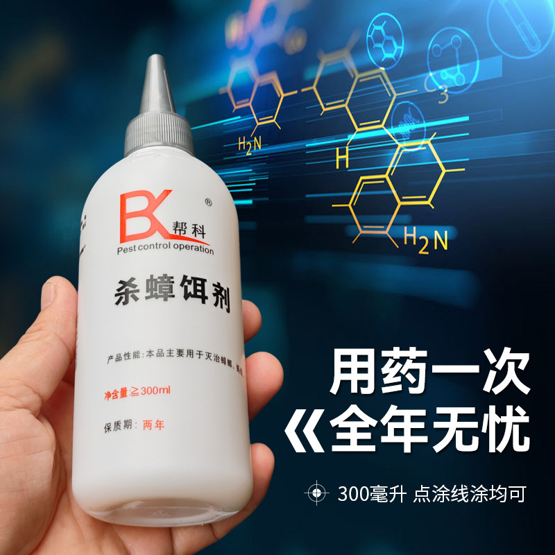 专业强力灭蟑螂药膏粉装修预防柱虫杀虫剂室内白蚂蚁防治商用专用