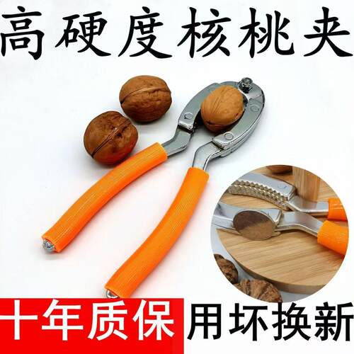 加厚核桃夹子开核桃榛子剥壳工具