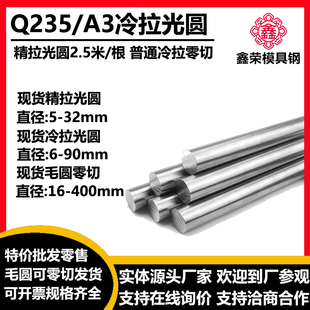 圆钢 Q235B 20号钢 110MM 直径6 A3圆棒 碳素钢Q235冷拉光圆 光棒