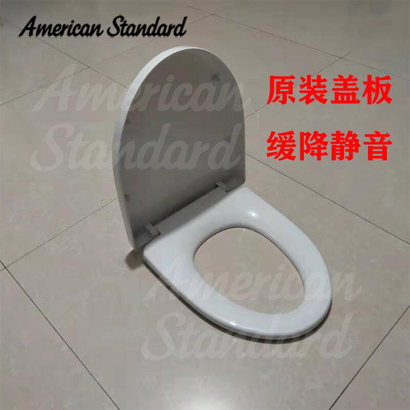 美标卫浴洁具坐便器原装配件马桶盖CP-C426座厕U形缓降阻尼盖板