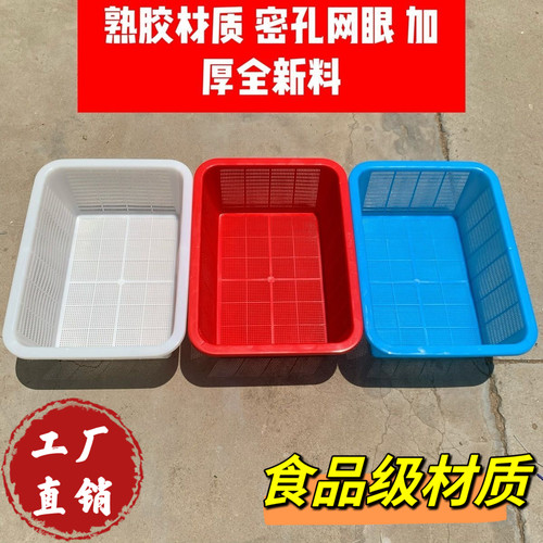 包邮熟胶加厚淘米筛方形密孔