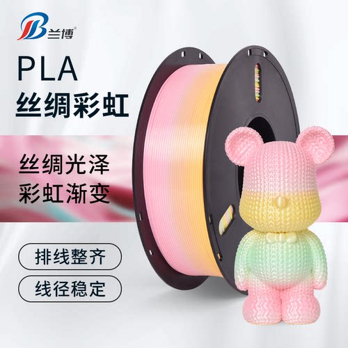 LB兰丝绸双色耗材多色渐变