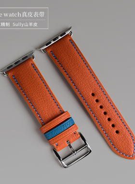 沐铍 sully法羊适用iwatch 6/ 7/ 8 Ultra 手工真皮表带 可拼色