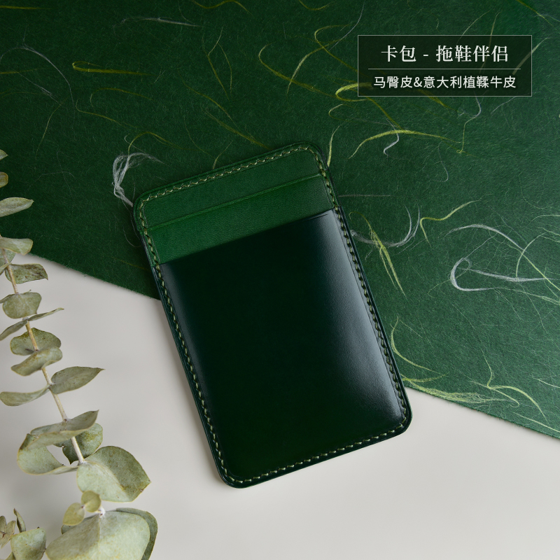 沐铍工坊马臀皮卡包卡套超薄