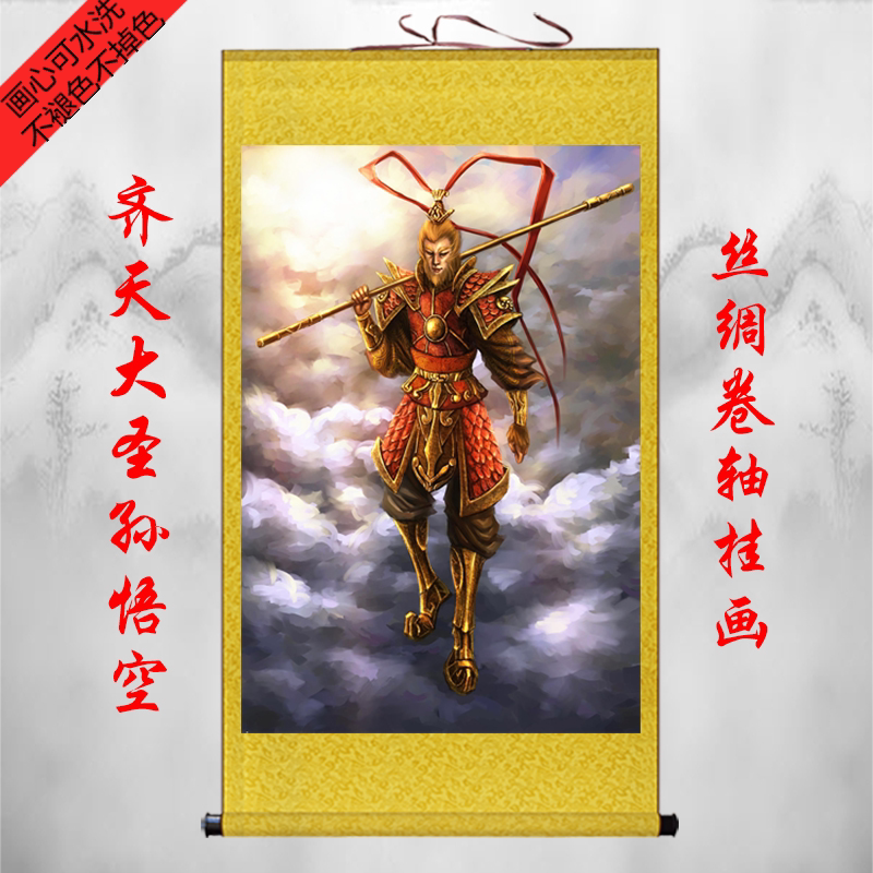 齐天大圣画像卷轴画斗战胜佛美猴王装饰画西游记人物像孙悟空挂画