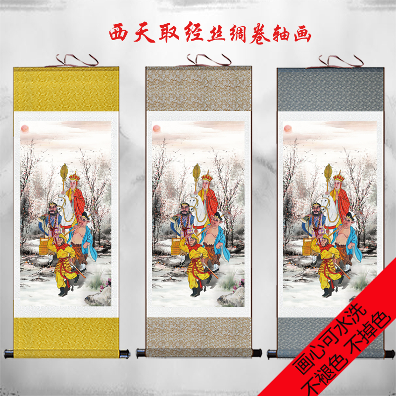 西游记人物画像取经挂画唐僧孙悟空猪八戒沙和尚客厅装饰画卷轴画