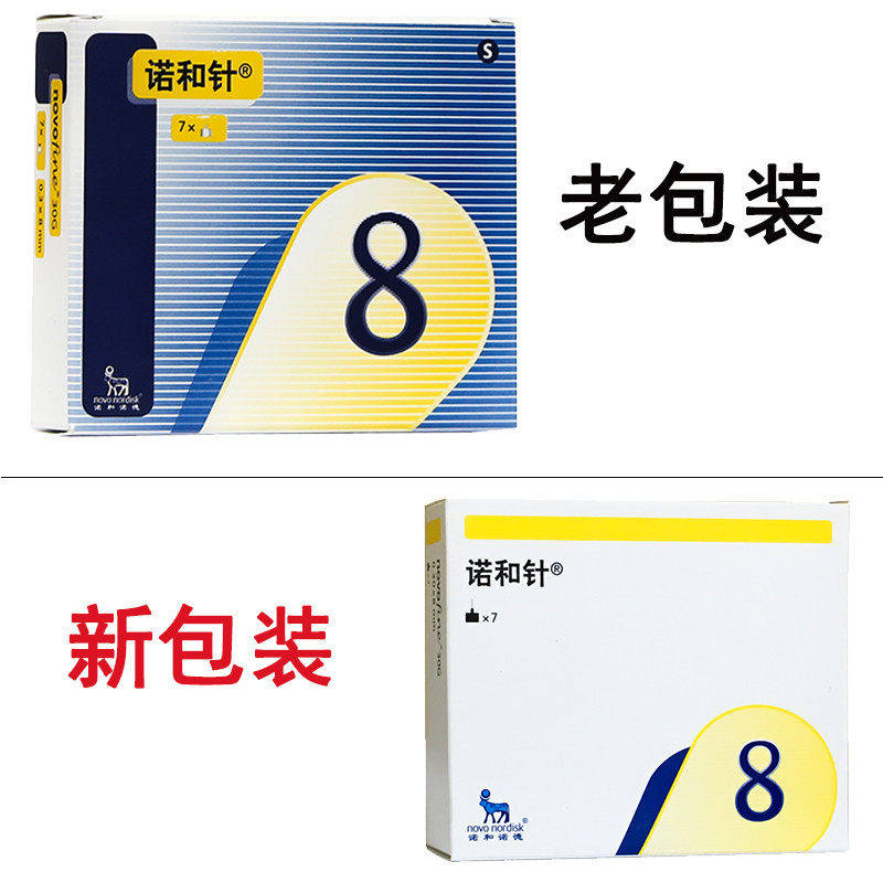 诺和针 30G 8mm胰岛素注射笔针头 用于诺和笔预充式胰岛素笔JR|msdalam kategori ubat-ubatan OTC/Peralatan perubatan/Bekalan Perancangan Keluarga, Peralatan perubatan, bekalan glukosa darah - dari Buy2taobao.com untuk memberikan perkhidmatan ejen Taobao profesional membeli