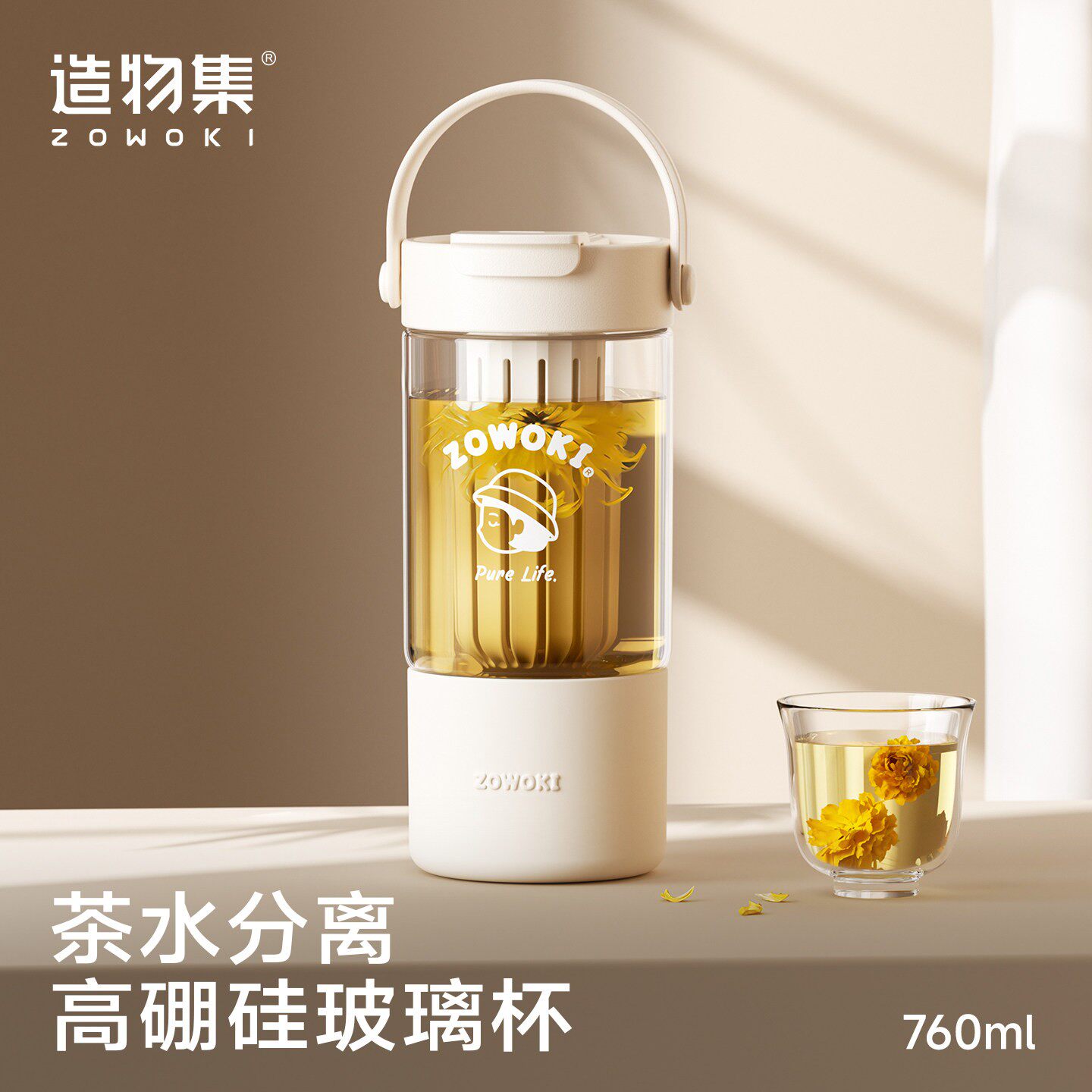 造物集玻璃杯高硼硅耐高温茶水分离大容量花茶杯子带吸管双饮水杯