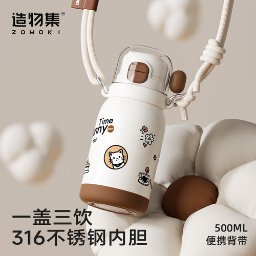 造物集高颜值保温杯吸管杯