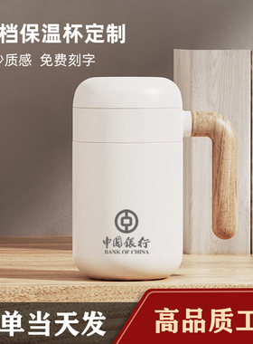 造物集高档保温杯定制logo刻字伴手礼泡茶杯办公室水杯情侣泡茶杯