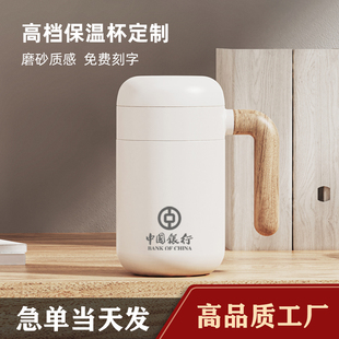 造物集高档保温杯定制logo刻字伴手礼泡茶杯办公室水杯情侣泡茶杯