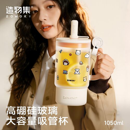 造物集高硼硅玻璃杯女生高颜值杯子大容量夏季吸管杯办公室花茶杯