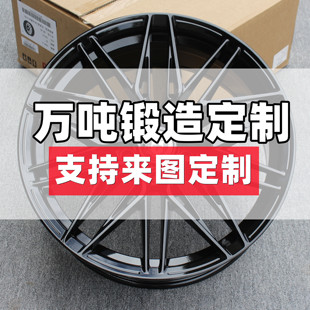 化汽车轮毂万吨锻造定制定金 23寸高端个性