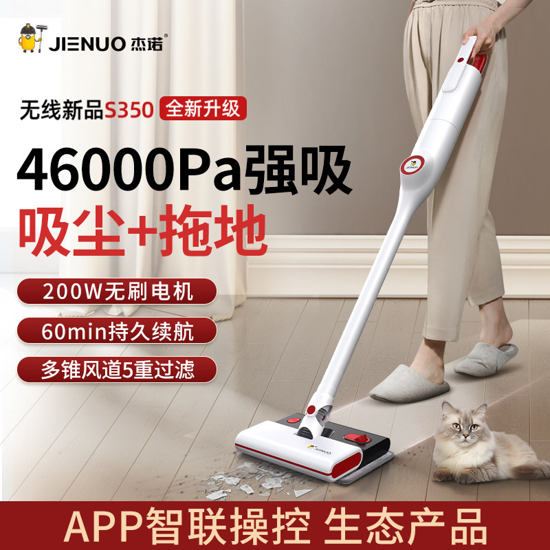 杰诺无线吸尘器家用大吸力手持小型强力宠物猫毛拖地一体机除螨仪