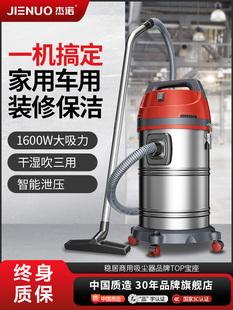 杰诺吸尘器家用大吸力强力功率开荒美缝洗车店专用商用工业吸尘机