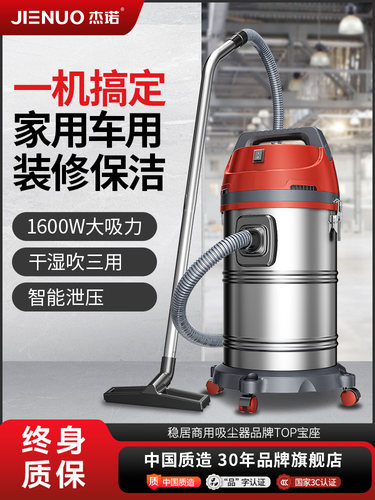 杰诺吸尘器家用大吸力强力功率开荒美缝洗车店专用商用工业吸尘机