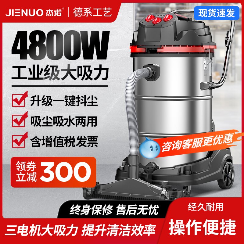 杰诺大功率工业用吸尘器强力商用级大吸力大型工厂车间粉尘吸尘机