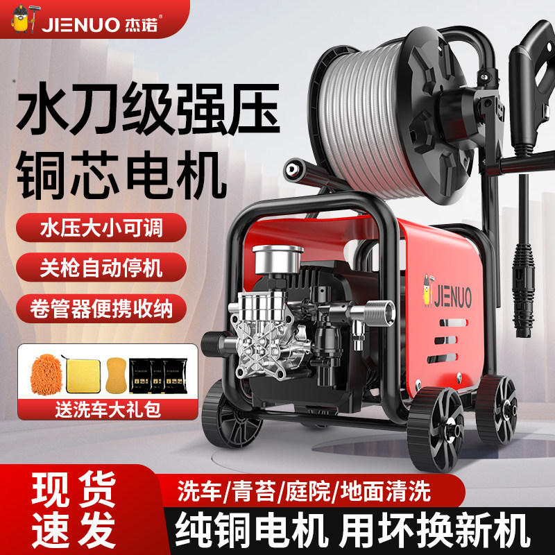 洗车机高压水枪家用220v大功率强力增压清洗地神器便携式刷车泵