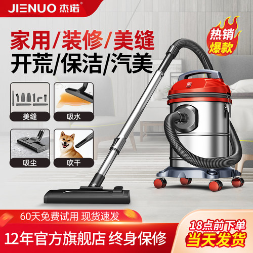 杰诺家用美缝开荒保洁工业吸尘器