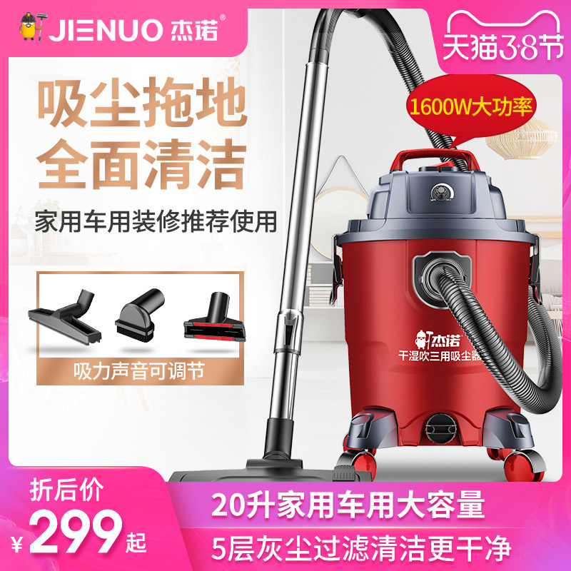 杰诺吸尘器家用小型手持式大吸力强力超静音大功率桶式吸尘机工业|ruв категории жизнь прибор, пылесос - от Buy2taobao.com для оказания профессиональной услуги покупки агента Taobao