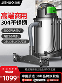 杰诺吸尘器工业用大功率大吸力工厂车间粉尘商用车用吸尘机2000W