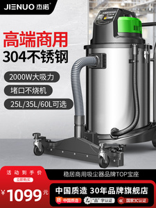 杰诺吸尘器工业用大功率大吸力工厂车间粉尘商用车用吸尘机2000W