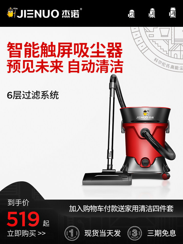 杰诺吸尘器家用小型大吸力超静音手持式车用强力大功率吸尘机工业