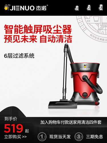 杰诺吸尘器家用小型大吸力超静音手持式车用强力大功率吸尘机工业