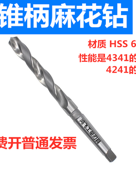 锥柄麻花钻 莫氏钻头车床钻头锥钻33 40 45 50 55 6070MM锥柄钻头