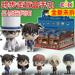 正版EAKI名侦探柯南跨步走系列盲盒手办灰原哀新一动漫周边摆件