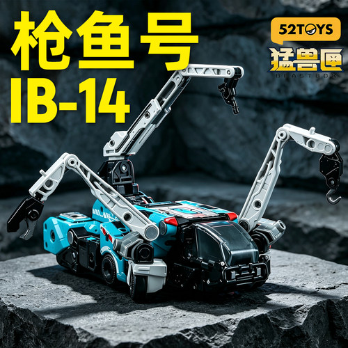 52TOYS猛兽匣全能小队枪鱼号变形合体机器人玩具国创机甲潮玩模型