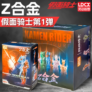 灵动创想假面骑士Z合金盲盒手办w创骑帝骑周边玩具人偶收藏摆件