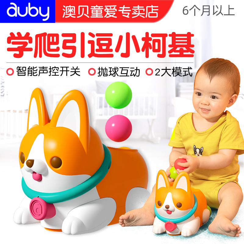 Auby/澳贝逗爬小柯基学爬行玩具