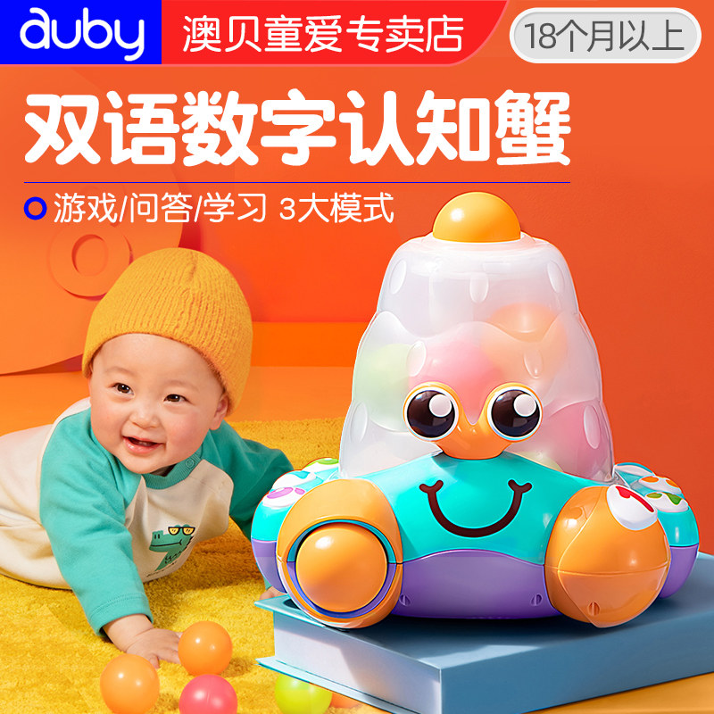 澳贝疯狂数字认知蟹学爬行宝宝启蒙早教小蟹儿童益智螃蟹玩具1岁3