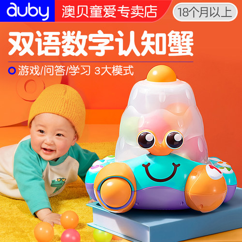 澳贝疯狂数字认知蟹1-3岁早教