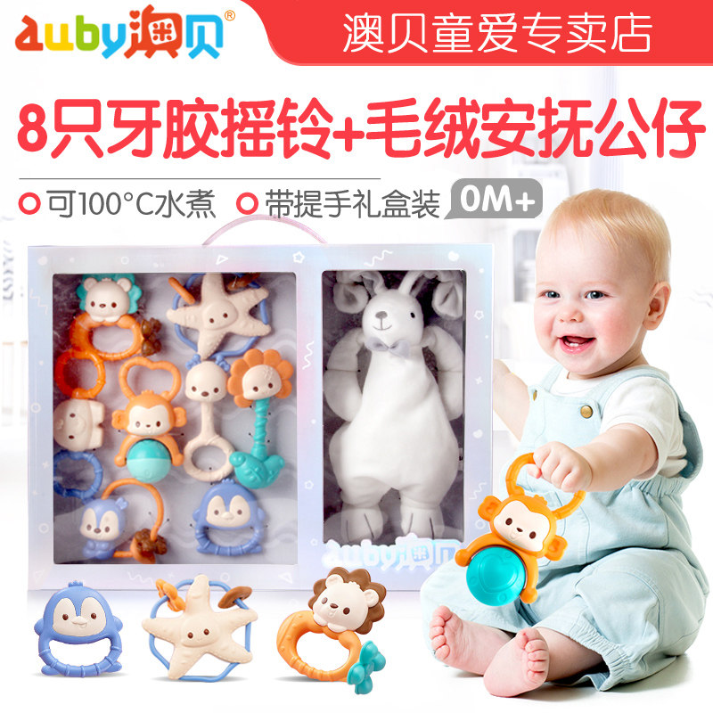 澳贝牙胶摇铃玩具宝宝咬咬乐3-9个月新生婴儿安抚巾玩偶礼盒套装0