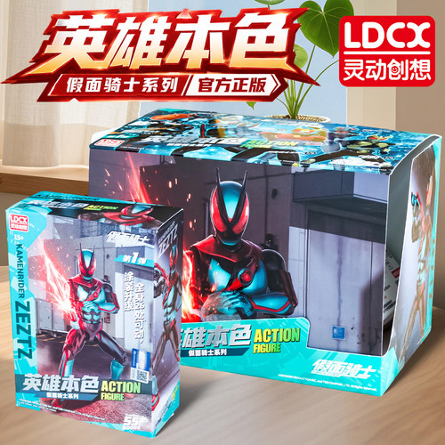灵动创想假面骑士英雄本色系列盲盒甲斗王可动手办模型人偶玩具