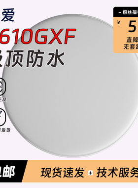 依爱应急照明灯8610GXF吸顶灯36V防水IP67室外灯具依爱G系类现货