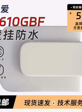 依爱应急照明灯8610GBF壁挂灯36V防水IP67室外灯具依爱G系类现货