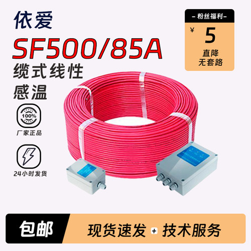 中阳消防JTW-LD-SF500/85A依爱
