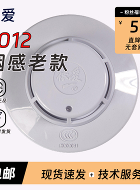 依爱烟感JTY-GD-EI6012SN/6012S点型光电感烟火灾探测器现货正品