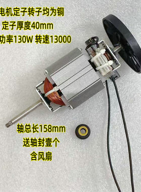 九阳全自动豆浆机铜线电机马达维修专买Y650/K350/Y5/K380含风扇