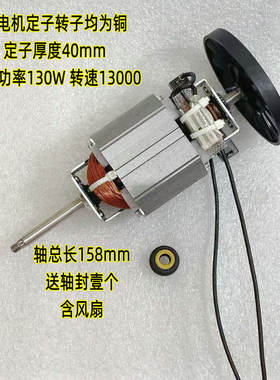 九阳全自动豆浆机铜线电机马达维修专买Y650/K350/Y5/K380含风扇