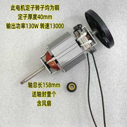 九阳全自动豆浆机铜线电机马达维修专买Y650/K350/Y5/K380含风扇