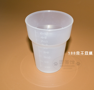 九阳原装正品豆浆机 配件豆子小杯 干豆量杯(装100克豆料）通用型