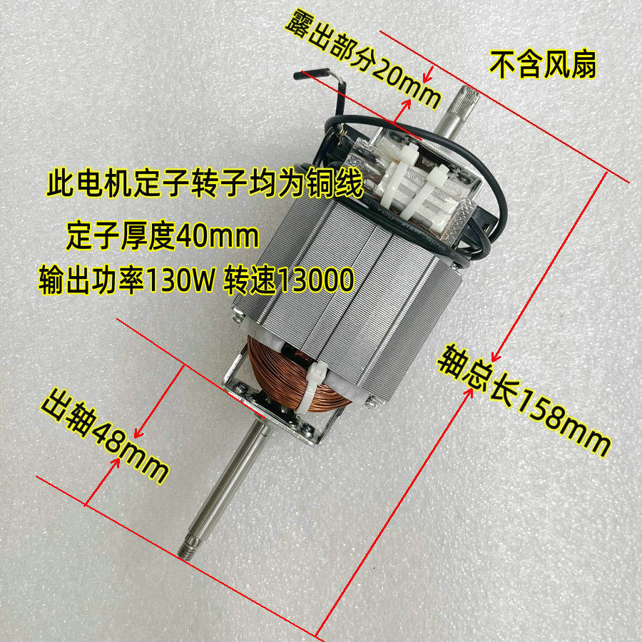 九阳全自动豆浆机铜线电机马达维修专买L15-Y650/K350/Y5/K380等